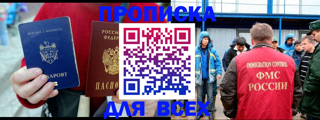временная регистрация для всех в Богородицке